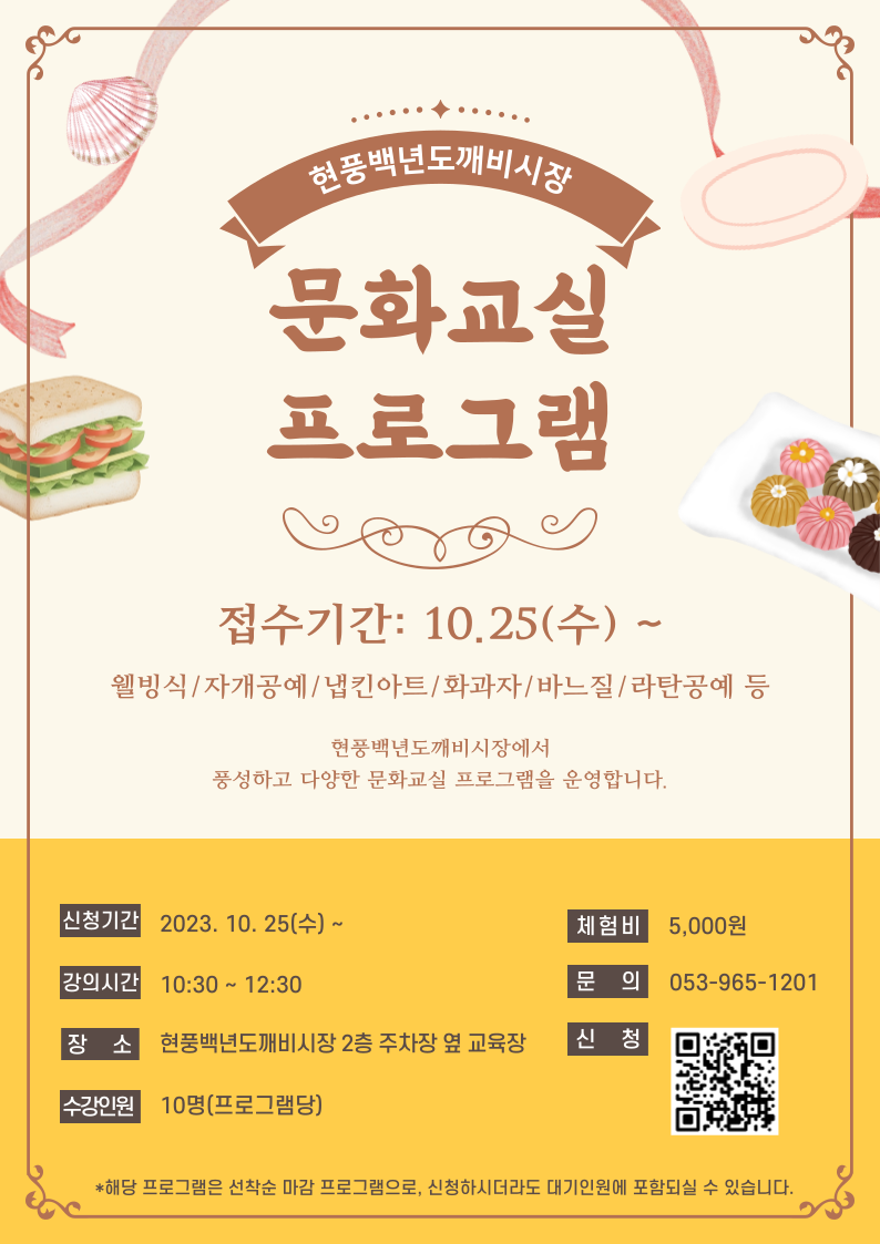 ♥5,000원의 행복♥ 문화교실 신청 안내